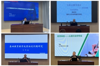 公司举办安丘县域骨干教师综...